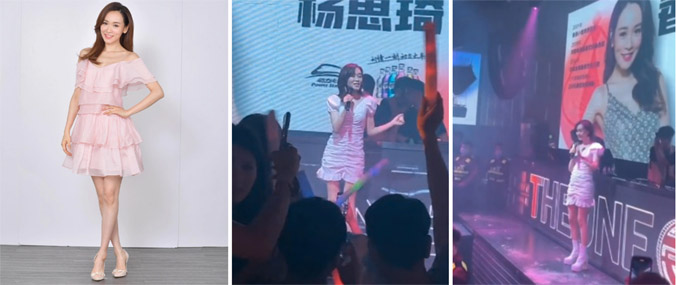  Hoa hậu Dương Tư Kỳ hát ở hộp đêm mưu sinh